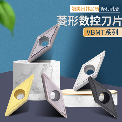 高硬涂层35度菱形 数控刀片VBMT VCMT160404 08钢件不锈钢用刀头