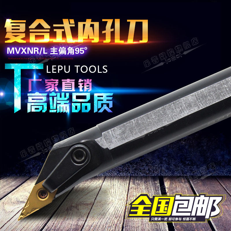 95度复合式/数控刀杆内孔车刀S20R-S25S-S32T-S40T-MVXNR16