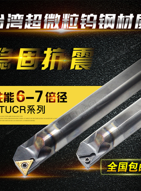 整体钨钢刀杆/钨钢防震刀杆/抗震刀杆钨钢/钨钢内孔刀杆STUB/CR系