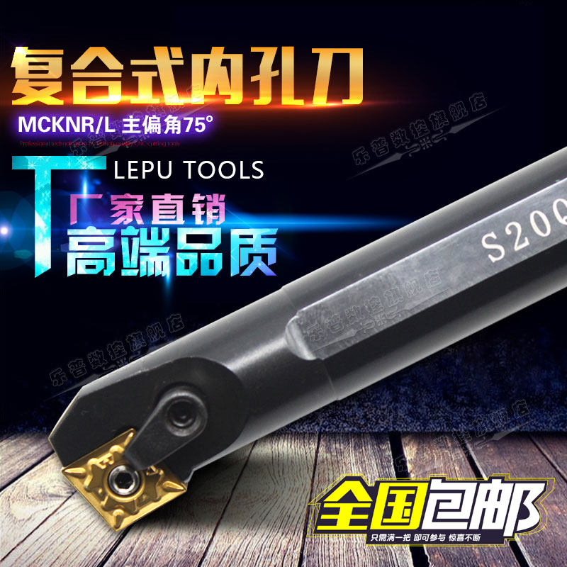 75度复合式内孔车刀数控车床刀杆S20R-S25Q-S32T-S40T-MCKNR12