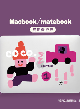 适用于macbookpro13保护壳air华为matebook14苹果笔记本电脑小狗