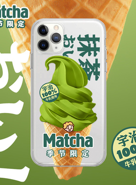 苹果15promax14pro抹茶适用于苹果iphone12proXsmax小米华为30pro透明手机壳