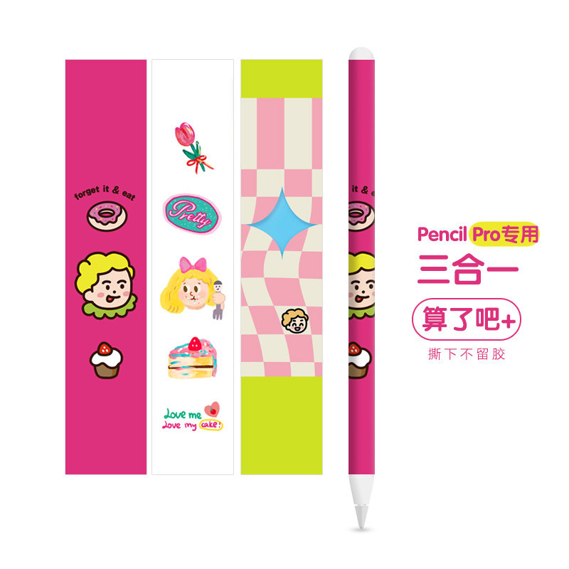 苹果新款Apple Pencil Pro专用贴纸2025款iPad笔贴笔尖防滑尖保护图片