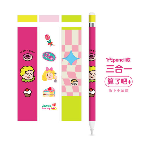 和风猫饭苹果pencil原创算了吧