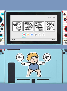 不胖原创适用于nintendo switch保护套可爱情侣淡蓝色手柄软壳ins