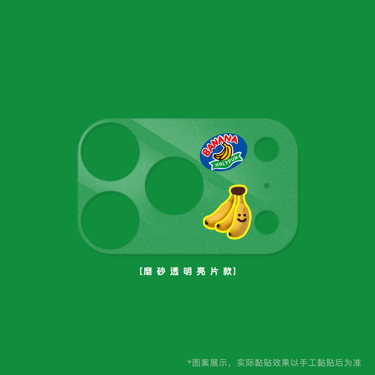 和风猫饭适用于iPhone18/17Pro镜头贴纸香蕉黑猫幼稚园狗苹果17ProMax摄像头贴膜苹果手机膜防刮保护彩色镜头