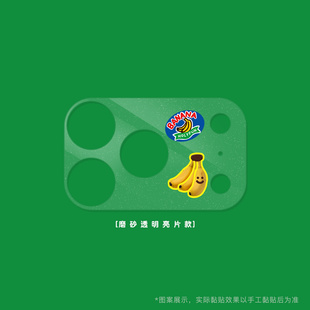和风猫饭适用于iPhone17Pro镜头贴纸香蕉黑猫幼稚园狗苹果17ProMax摄像头贴膜苹果手机膜防刮保护彩色镜头贴