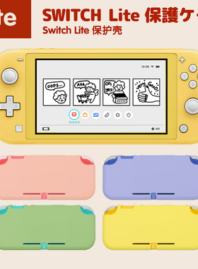 switchlite半包任天堂保护壳TPU软壳硅胶磨砂switch纯保护套lite