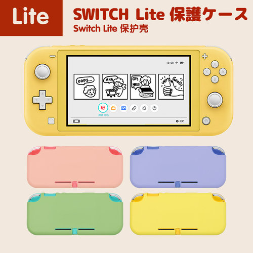 switchlite纯色保护壳