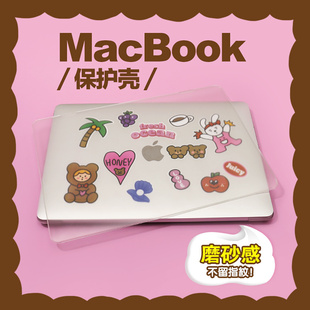 适用于苹果笔记本保护壳macbookpro13寸微磨砂透明新air电脑套16