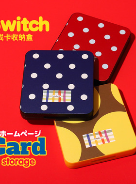 和风猫饭红蓝黄色波点switch2卡盒任天堂ns收纳盒游戏卡磁吸12位