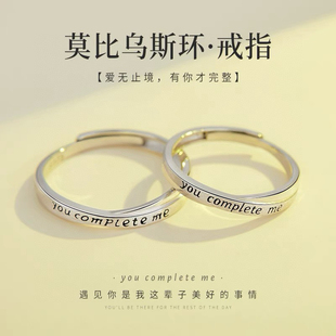 有你才完整情侣款对戒开口戒简约可调节心意交织学生指环男女一对