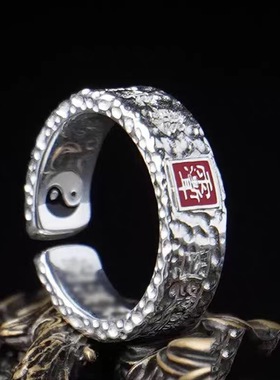 道家纯银紫微威天师府法戒原创錾刻复古民族风高级开口指环男礼物