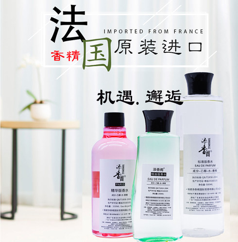 添香阁标准版邂逅清新散装香水