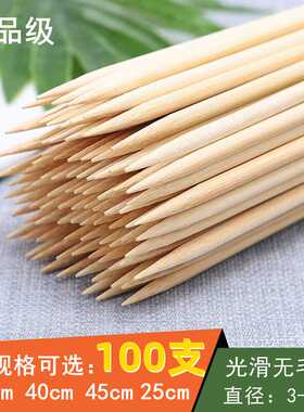 花艺竹签子水果花杆果冻棒棒糖零食花束diy手工材料烧烤竹签40cm