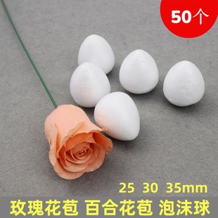 丝网花材料玫瑰花苞水滴形泡沫球花芯花蕊百合花苞长花苞花心