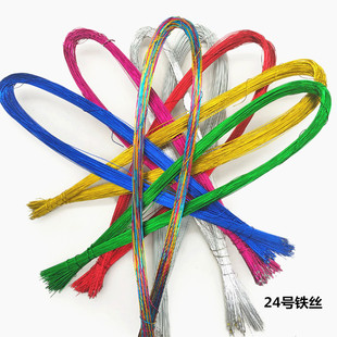 5捆包邮丝网花材料细铁丝24号手工康乃馨玫瑰花艺胶包铁丝材料