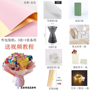 零食花束包装纸材料全套水果花束鲜花外包装DIY材料包欧雅纸雪梨