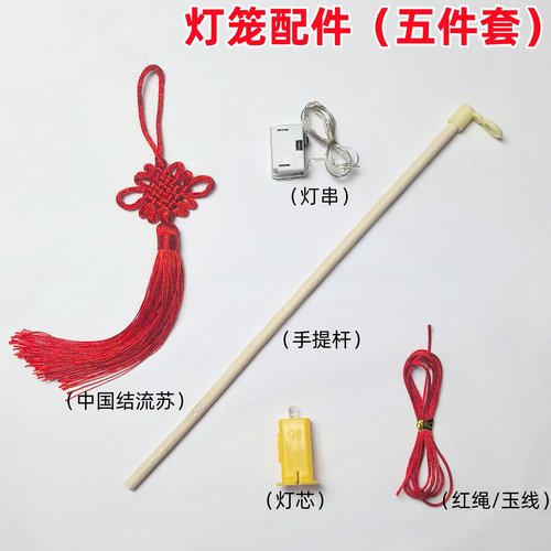中秋国庆灯笼配件竹子手提杆