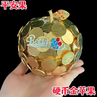 平安夜硬币苹果diy手工材料包全套金色平安果圣诞节礼物送女朋友