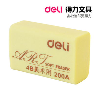 得力7535橡皮擦 考试4B橡皮美术绘图 200A 大号素描橡皮学生文具