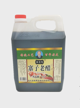 沧州南皮翟老憨寨子醋南皮特产 甜醋 2.5L老醋 米醋特价