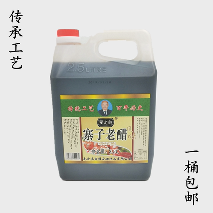 沧州南皮翟老憨寨子醋南皮特产 甜醋 2.5L老醋 米醋特价