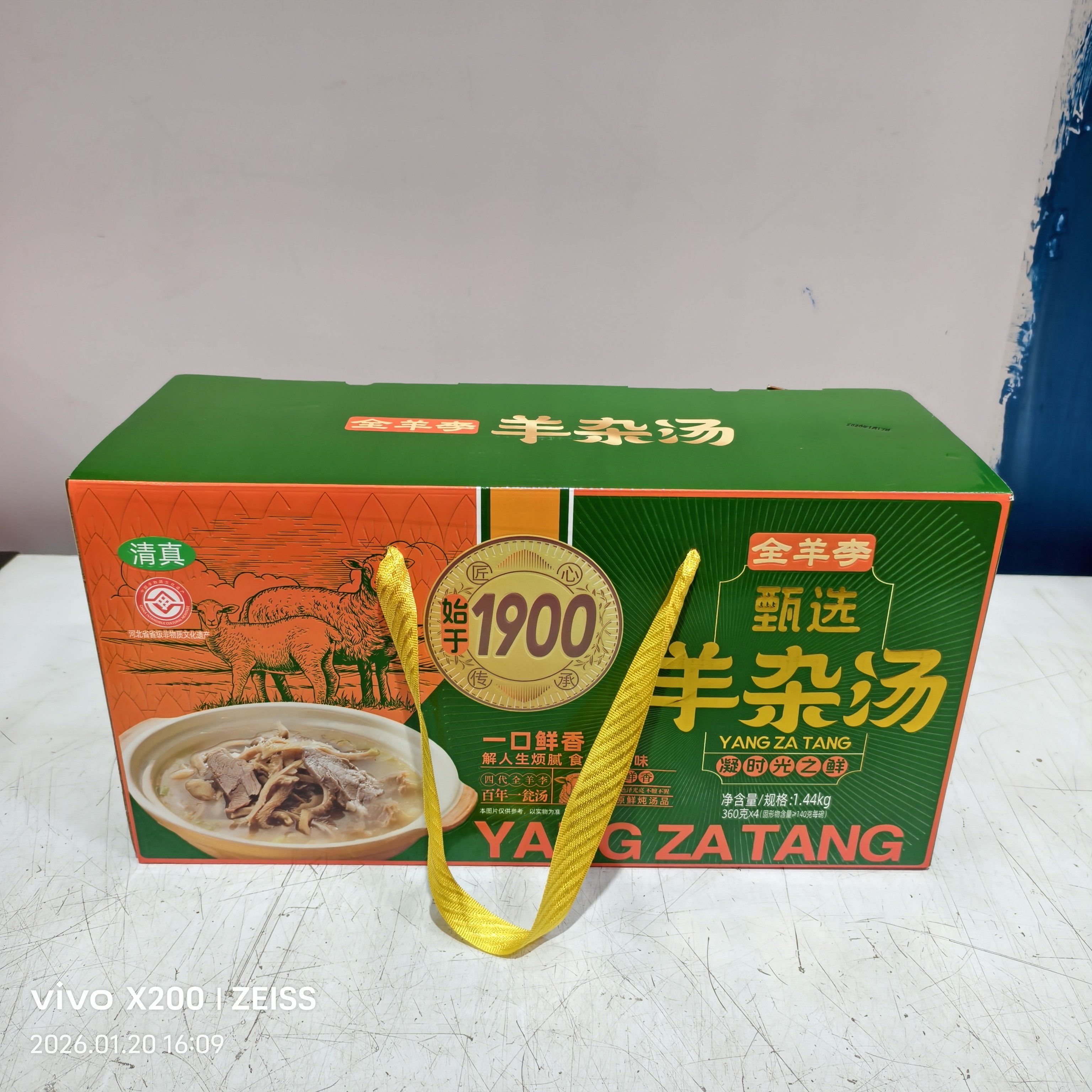 清真全羊汤孟村全羊李羊杂肠汤即食羊脸羊肝羊肺羊肚杂碎包邮