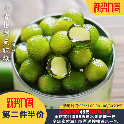 夏午三点  果汁QQ橡皮糖水果剥皮软糖休闲办公室小零食糖果喜糖