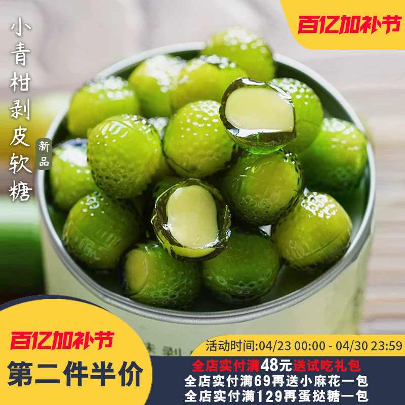 夏午三点  果汁QQ橡皮糖水果剥皮软糖休闲办公室小零食糖果喜糖