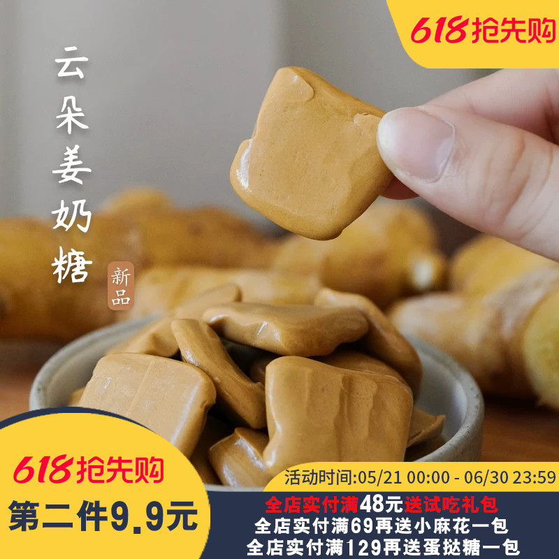 暖暖的！夏午三点空气感姜奶糖