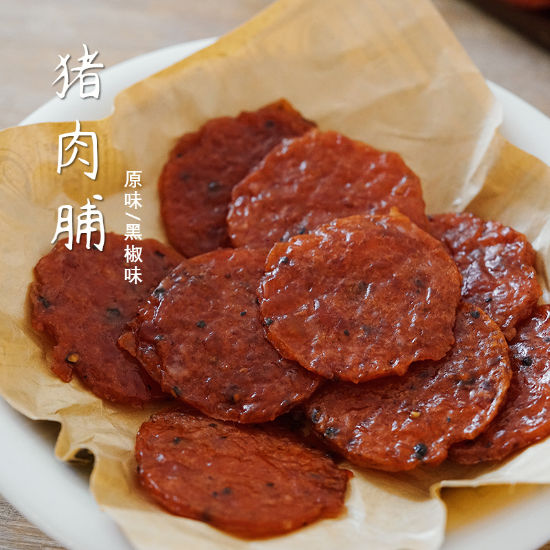 越嚼越香！夏午三点金钱肉脯