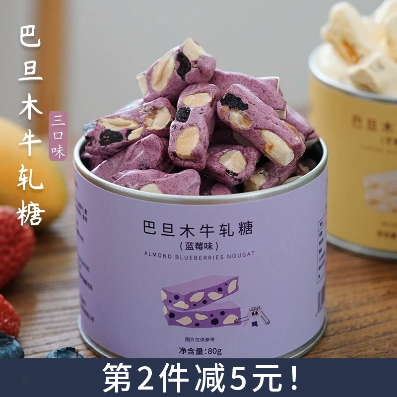 夏午三点 抹茶草莓蓝莓水果牛轧糖软糖喜糖网红过年零食年货糖果