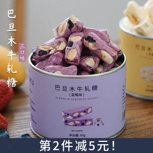 奶香浓郁！巴旦木牛轧夏午三点
