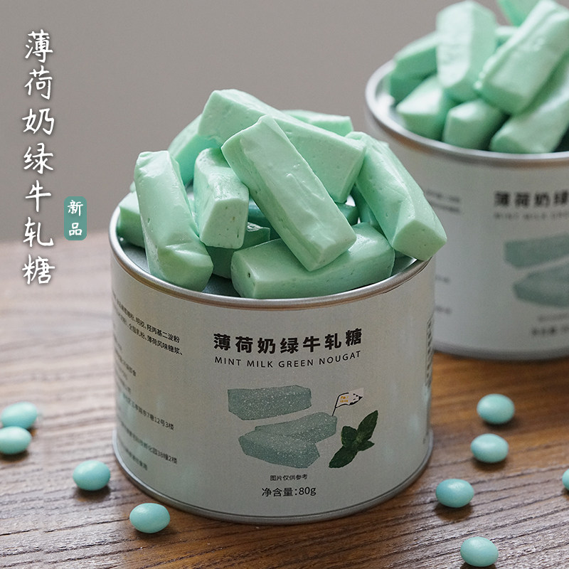 夏午三点   薄荷奶绿棒牛轧糖软糖好吃的糖果喜糖办公解馋零食