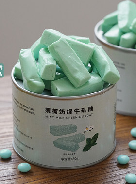 夏午三点   薄荷奶绿棒牛轧糖软糖好吃的糖果喜糖办公解馋零食