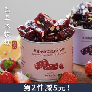 夏午三点 葡萄软糖草莓糖果网红水果糖过年小零食新年年货喜糖