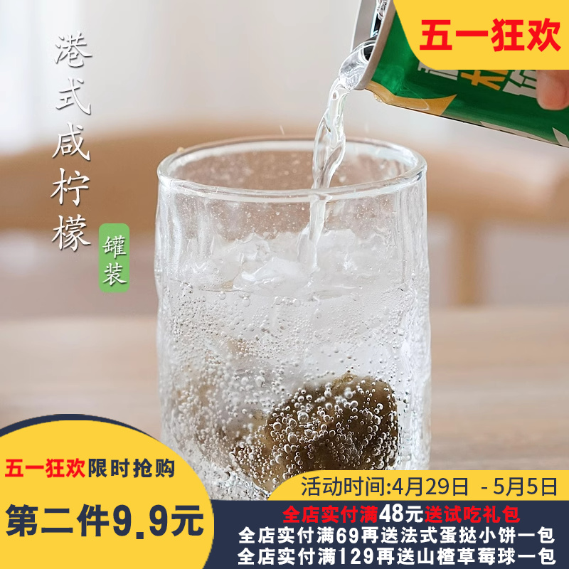 可冲泡或煲汤！夏午三点咸柠檬