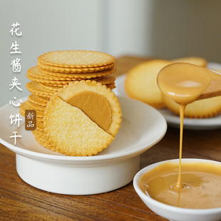 夏午三点 薯片花生酱夹心饼干薄脆办公室休闲零食小吃单独小包装