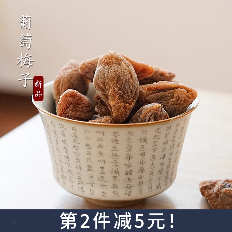 夏午三点 葡萄梅子瓜子梅软籽梅夹心葡萄干蜜饯果脯休闲零食罐装