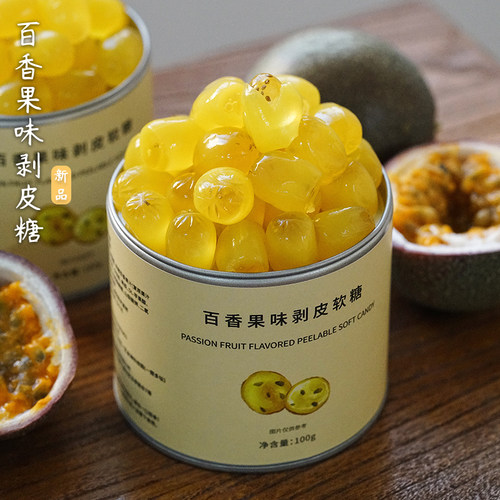 夏午三点  百香果味剥皮软糖果汁橡皮糖水果休闲小零食糖果喜糖