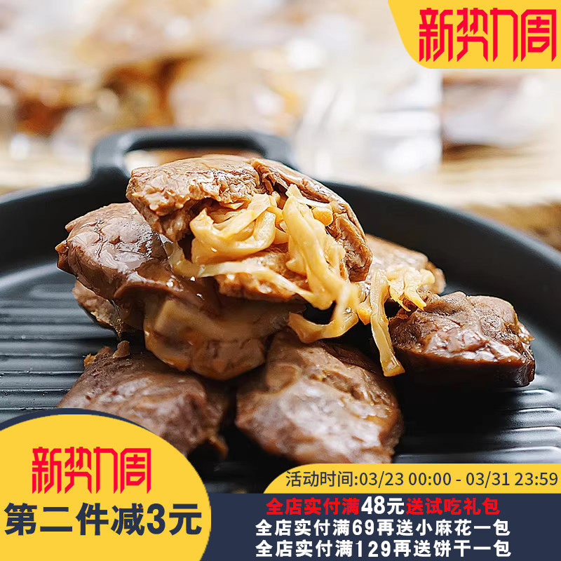 夏午三点 烤肉豆干夹笋丝豆制品福建网红零食豆腐香辣味豆脯200g