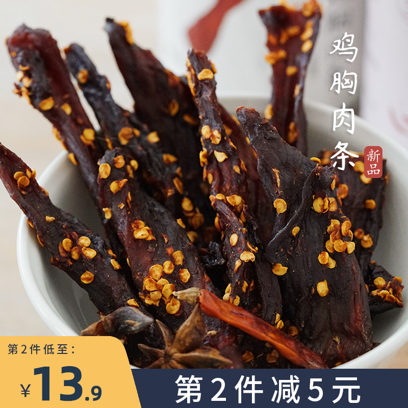 夏午三点 风干鸡胸肉条肉干高蛋白麻...