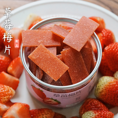 果香清甜！草莓梅片夏午三点