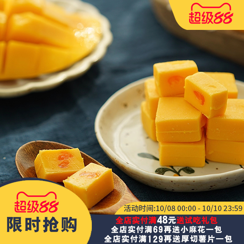 夏午三点 爆浆芒果糕 芒果软糖夹心糖果果汁糖网红休闲零食200g