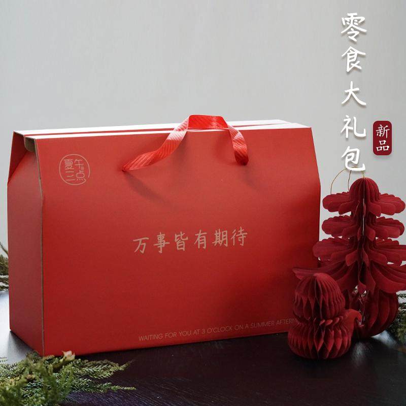 夏午三点 休闲网红零食大礼包新年过年零食点心年货送礼礼盒礼品,零食/坚果/特产,其它,淘宝优惠券,粉丝福利购,淘宝优惠卷