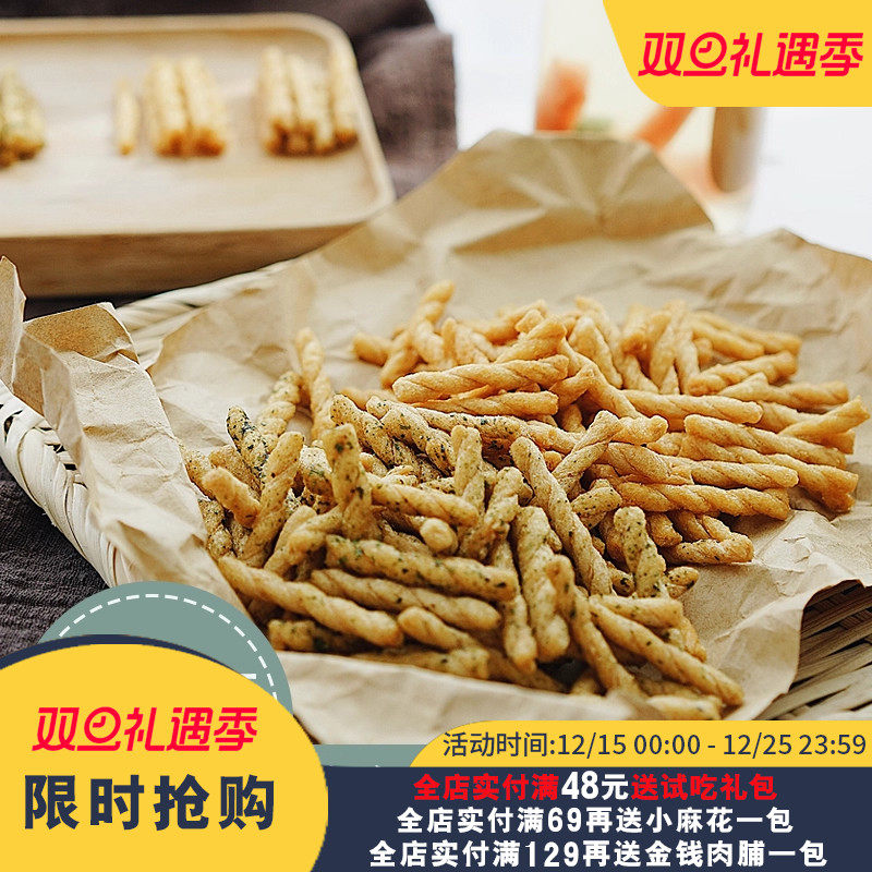 好吃到停不下来！夏午三点小麻花