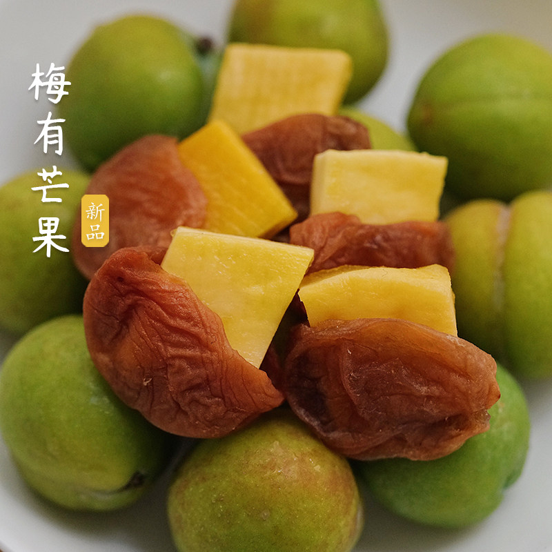 夏午三点 梅有芒果无核梅子夹芒果干蜜饯休闲解腻办公室小零食
