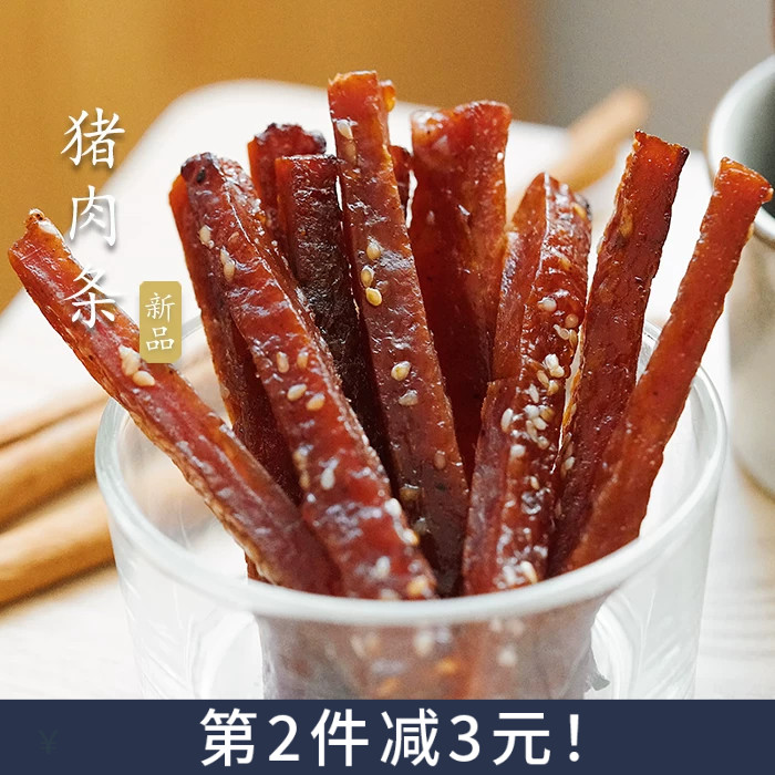 夏午三点 鲜肉条黑椒炭烤手撕猪肉肉条熟食肉干休闲解馋零食小吃