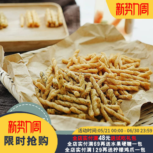 好吃到停不下来！夏午三点小麻花